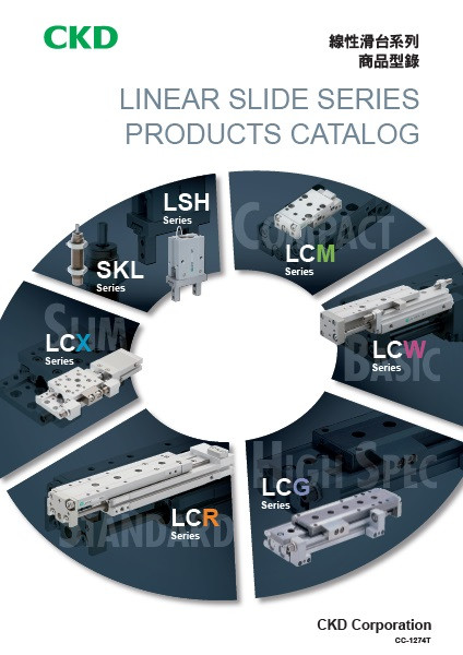 線性滑台系列