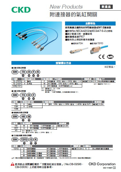 附連接器的氣缸開關系列