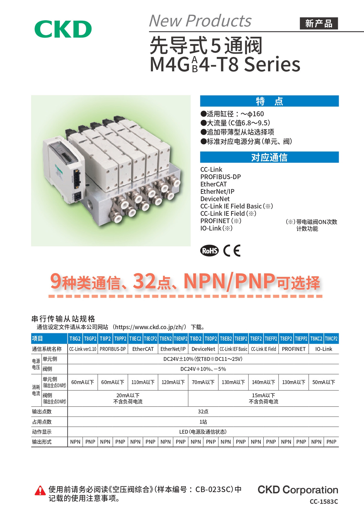 氣導式5口閥 M4GA4-T8、M4GB4-T8