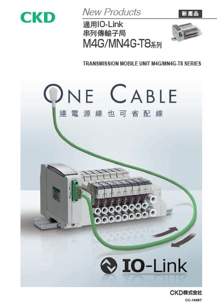 適用IO-Link 串列傳輸子局 M4G/MN4G-T8系列