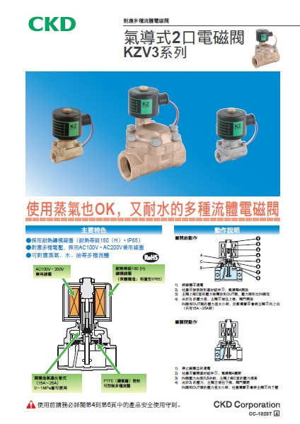 氣導式2口電磁閥 KZV3系列