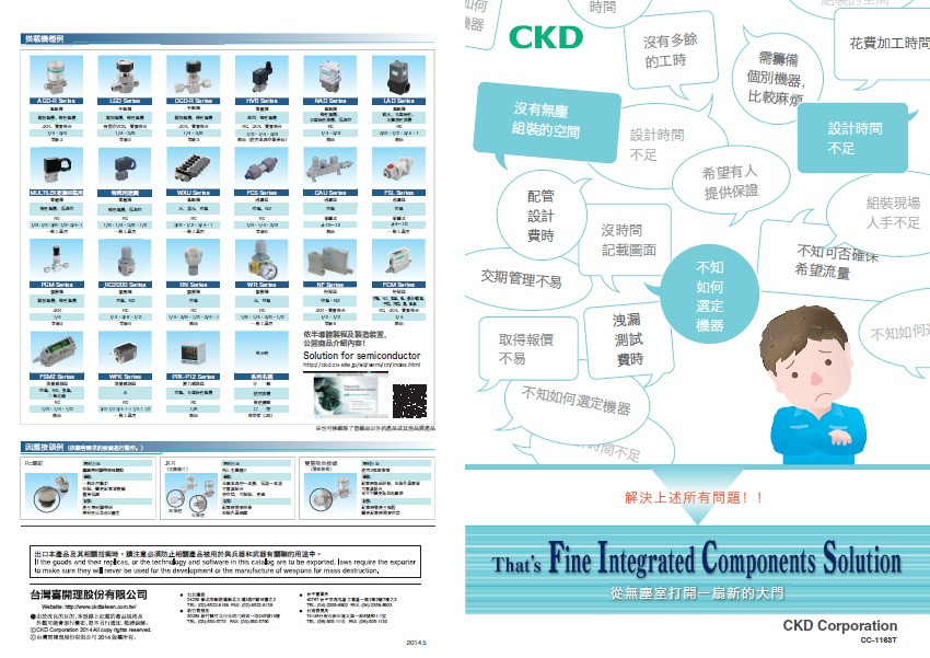 無塵組件 FICS系列