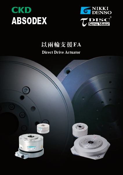 Direct Drive Actuator